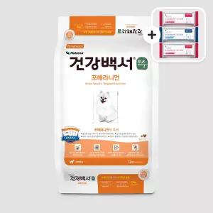 건강백서 순 포메라니안 7.2kg 윤기나는 털 포메 맞춤 사료
