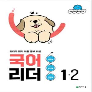 [카드10%] 국어 리더 1-2 (2026) 초1 학년 초등 문제집
