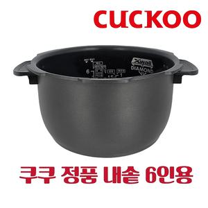 쿠쿠 내솥 CRP-R069FS 6인용 다이아몬드코팅