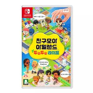 [닌텐도 스위치] 친구모아 아일랜드 두근두근 라이프