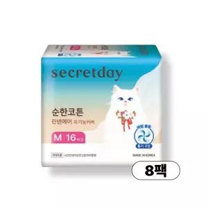 시크릿데이 순한코튼 린넨에어 유기농커버 여름생리대 중형 16매, 8팩