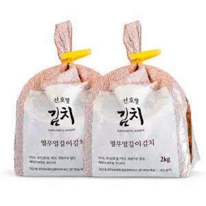 조선호텔 조선호텔열무김치 열무얼갈이김치 2KG 2개 신세계푸드 최신제조 국내산