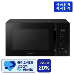 [삼성][쓱설치] 전자레인지 MS23T5018AK