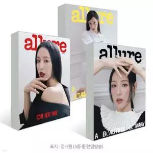 allure 얼루어 A형 (월간) : 7월 [2026] /표지 : 김지원 (3종 중 랜덤발송) (allure 얼루어 : 김지원 01)