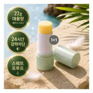 랩클 [1 +1/69%OFF]현대약품 대용량 에어 펜스 선스틱 22g (정가 42,000원)