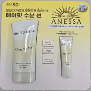 아넷사 퍼펙트 유브이 선스크린 스킨케어 젤엔비 90g +15g/젤타입/보습지속 선크림/메이크업8시간 지속