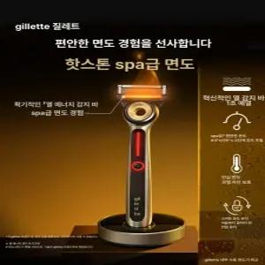 질레트 Gillette Labs 히티드 방수 면도기 세트 온열 수염