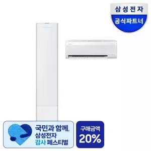 삼성 AI 무풍 콤보 갤러리 청정 이지오픈 멀티형 에어컨 AF80F17D22WRS 기본설치포함