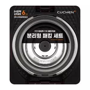 쿠첸 6인용 IH 압력밥솥 CRT-RPS0691BW 전용 파워 압착 분리형 패킹+핸들 SET CPJ-H060SDAH