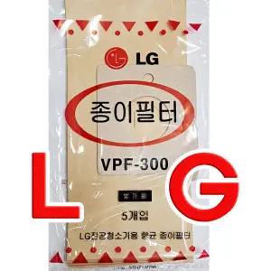 5매 V-C532T V-C541TS 등 청소기 먼지봉투 종이필터 엘지 LG VPF-300 VC532T VC541TS