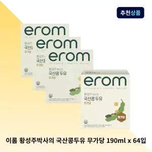 이롬 황성주박사의 국산콩두유 무가당 190ml x 64입 대용량