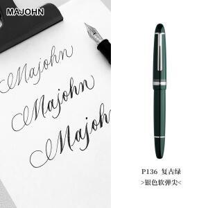 MAJOHN P136 플렉스 닙 만년필 펜 부드러움 ES 문구 학교 사무용품