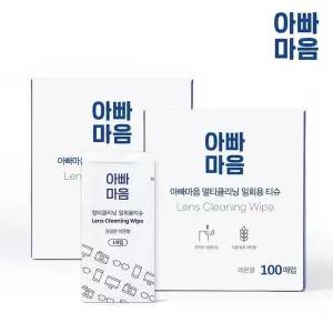 [셀러에이드]안경 클리너 티슈 2박스 200매 렌즈 청소용품 클리너티슈 렌즈닦이