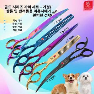 페니체 6.5/7인치 다채로운 전문 애견 미용 가위 세트 직선 청커 도구
