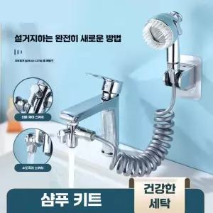 세면대 겸용샤워수전 세면기수도꼭지 제품 샤워기전환수도
