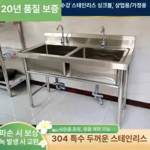 캠핑장싱크대 업소용 3구