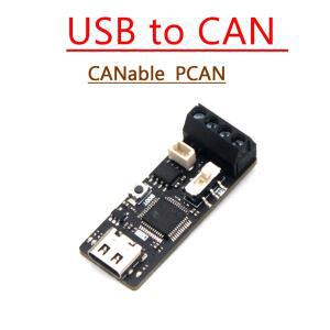 USB to CAN 모듈 CANable 디버거 버스 디버깅 도구 리눅스 Win10 11 TYPE-C 디버그 소프트웨어 통신