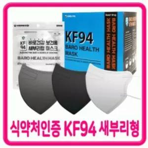 마스크 새부리형 KF94 마스크 kf94 개별포장 1매입
