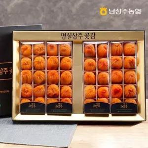 [농협] 상주 곶감 건시 2.0kg (32~44입)