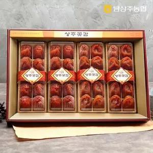 [농협] 상주 곶감 건시 1.6kg (32~46입)