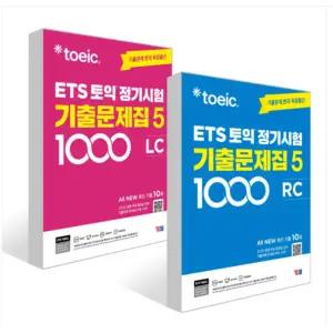 ㄴ 2026 ETS 토익 정기시험 기출문제집 1000 Vol 5 세트 (LC+RC) YBM 와이비엠