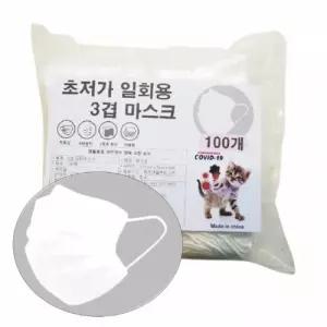 저가 일회용 3겹 마스크 백색 100매입