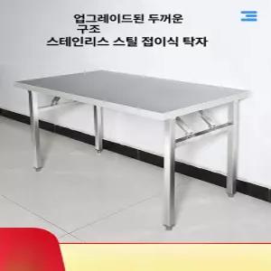 접이식 야외 테이블 베란다 폴딩 철제 캠폴 행사 원형