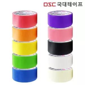 마스킹테이프 컬러 종이 테이프 48mm X 10M