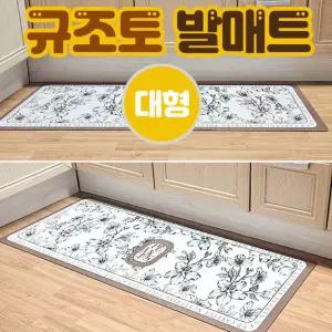 프라픽  발매트발매트 현관 주방 욕실 러그 규조토 카페트 세로50cm*가로120cm