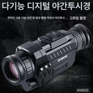 사냥용 열화상 카메라 수렵용