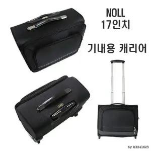 NOLL 소프트캐리어 17인치 승무원용 기내용 출장용 하드케이스 레...