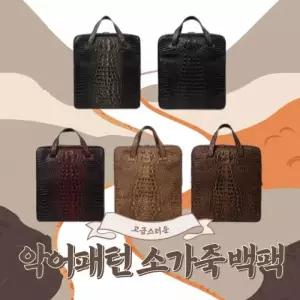 [아우트_66]사용 가능 여자 남자 소가죽백팩 패션 가방