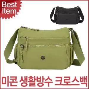 [아우트_66]미콘 여성 등산 물병가방 크로스백 99056-SF