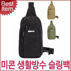 [아우트_66]미콘 캐주얼 생활방수 등산 수납 슬링백 H314