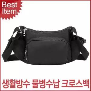 [아우트_66]생활방수 여성 등산 물병수납 크로스백 651