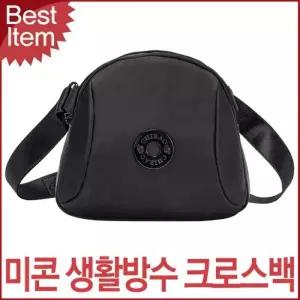 [아우트_66]미콘 여성 등산 크로스백 수납가방 3929-PS