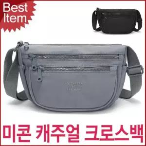 [아우트_66]미콘 여성 캐주얼 크로스백 보조가방 1500-NL