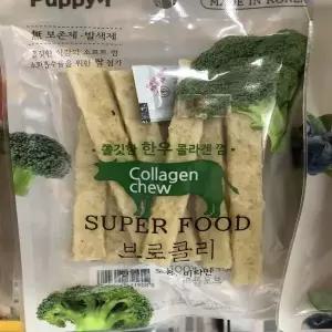 [하프클럽/알티피아]애견 반려견 강아지 동화 브로콜리 한우 콜라겐껌 100g 개껌 강아지껌