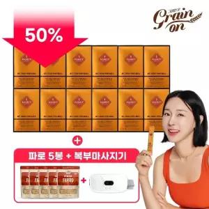 [50％세일] 골드 카무트 효소 12박스 +  파로 5봉 + 복부마사지기