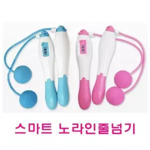 스마트 노라인줄넘기