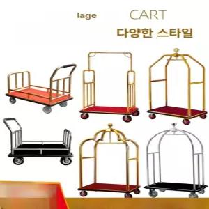 캐리어 카트 공항 무소음 끌차 리조트 여행사 구르마 벨보이 수레 액슬