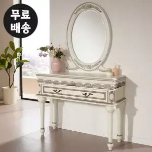 뉴엔 마호가니 원목 화장대 세트 엔틱 콘솔 수납 가구