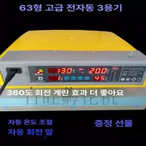 세일러밍 곰부화기 메추리 닭 부화기 병아리 인큐베이터 조류 키우기