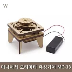 미니어처 모터마타유성 기어 MC-13