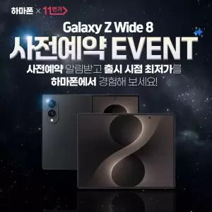 갤럭시 Z 플립8 KT 사전예약