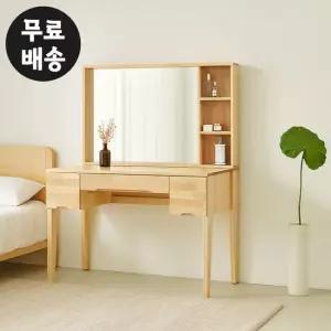 로하 자작나무 원목 화장대 콘솔 안방 수납 서랍 1200