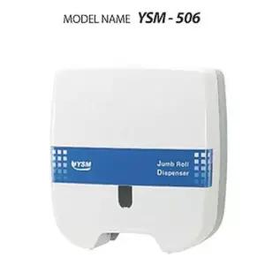 핸드드라이어 (유성산업) 점보롤화장지 디스펜서 (ABS) YSM-506
