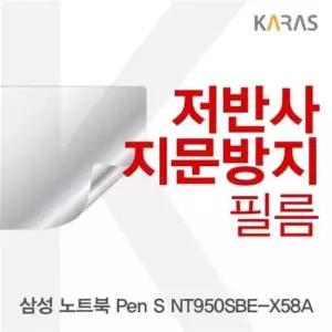 저반사필름 삼성 노트북 Pen S NT950SBE-X58A