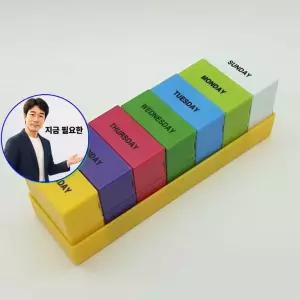 지금 필요한 분리형 알약 일주일 요일약통