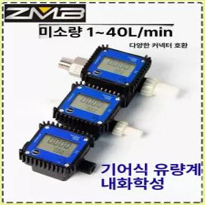 디지털 유량계유속 게이지 측정기